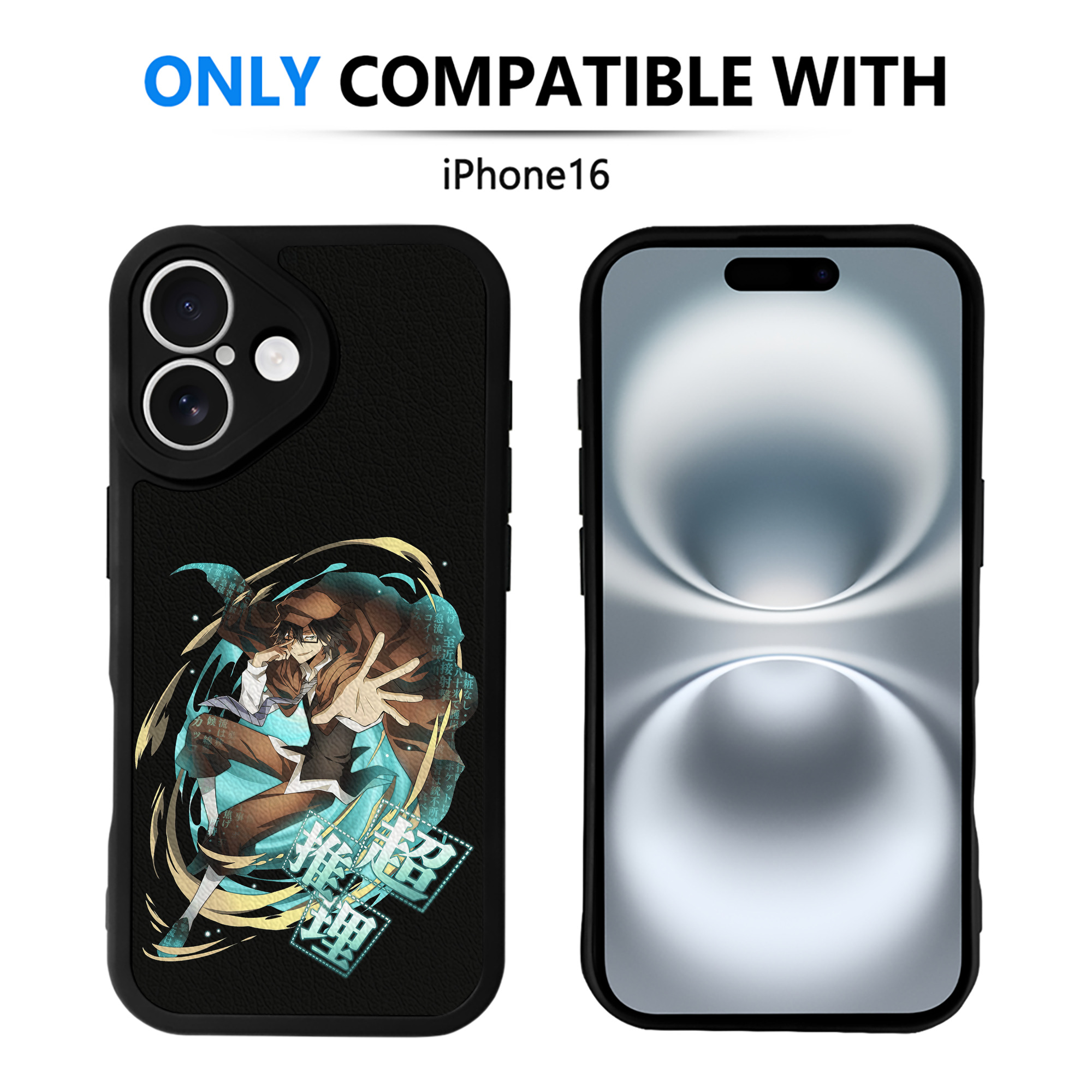 （画像用） 文豪ストレイドッグス Bungo Stray Dogs 【iPhone 16シリーズ対応】シリコンスマホケース（レザー調） 材質：シリコン